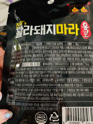 달콤쌉쌀쇼콜라님이 올린 리뷰 사진 1