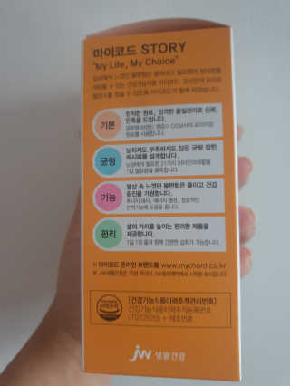 JW중외제약 마이코드 멀티비타민미네랄 포 맨 — 4.5점을 준 리뷰어가 2020년 8월 올린 사용 사진