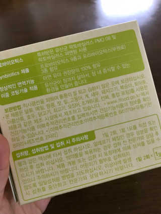 [풀무원베이비밀] 프로바이오락 베이비 튼튼 유산균 — 5점을 준 리뷰어가 2020년 7월 올린 사용 사진