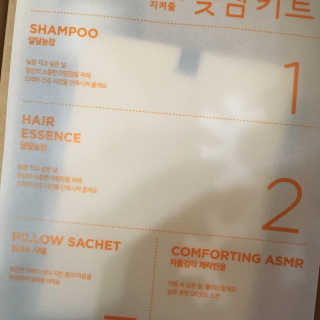 려 아로마 늦잠 꿀잠 샴푸 키트 — 5점을 준 리뷰어가 2020년 9월 올린 사용 사진
