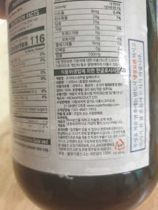 조지아스내추럴 조지아스 내추럴 야생빌베리 1,000ml NFC — 5점을 준 리뷰어가 2020년 5월 올린 사용 사진