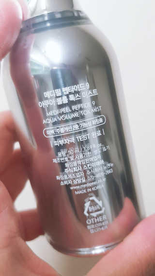 메디필 펩타이드9 아쿠아 볼륨 톡스 미스트 — 4점을 준 리뷰어가 2020년 7월 올린 사용 사진