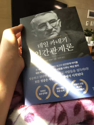 현대지성 데일 카네기 인간관계론 — 4점을 준 리뷰어가 2020년 4월 올린 사용 사진