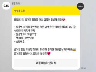 [꾸콤] 참참 OOTD쉐이크 담백한 일주일세트 50g x 5 — 4점을 준 리뷰어가 2020년 9월 올린 사용 사진
