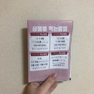 조은약초 꿀잠큐어 제주 감태추출물 감태정 600mg — 4.5점을 준 리뷰어가 2020년 5월 올린 사용 사진