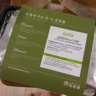 한촌몰 설렁탕집 가마솥 도가니탕 350g x 2팩 — 5점을 준 리뷰어가 2020년 8월 올린 사용 사진