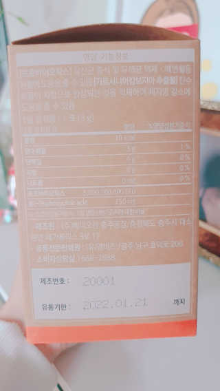 웰리카 다이어트 프로바이오틱스 — 5점을 준 리뷰어가 2020년 11월 올린 사용 사진