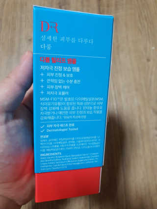 Dr다룸 릴리프 앰플 — 5점을 준 리뷰어가 2020년 6월 올린 사용 사진
