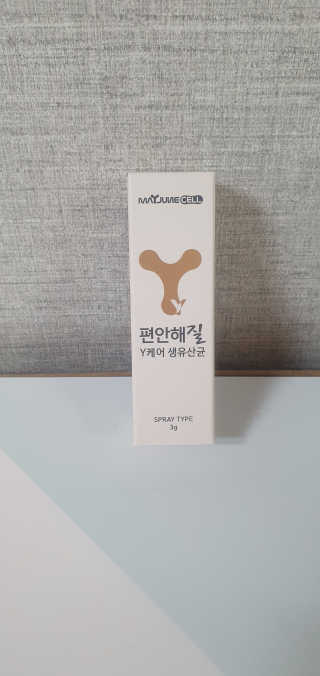 메이준뉴트리 메이준쎌 편안해질 Y케어 유산균 — 5점을 준 리뷰어가 2020년 12월 올린 사용 사진