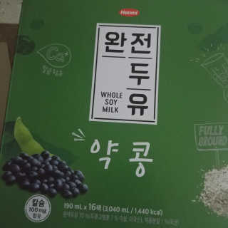 세상간단 완전푸드 [완전두유] 5종 — 5점을 준 리뷰어가 2020년 4월 올린 사용 사진
