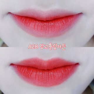 [블랙루즈] 에어 핏 벨벳 틴트 시즌6 5종 중 택1+랜덤1 — 5점을 준 리뷰어가 2020년 6월 올린 사용 사진