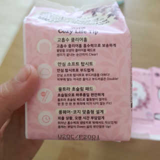 코지앤 생리대 체험 패키지 — 4점을 준 리뷰어가 2020년 10월 올린 사용 사진