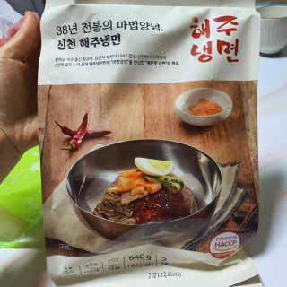 [해주냉면] 신천맛집 매운 비빔냉면 2인분 + 무절임 — 5점을 준 리뷰어가 2020년 5월 올린 사용 사진