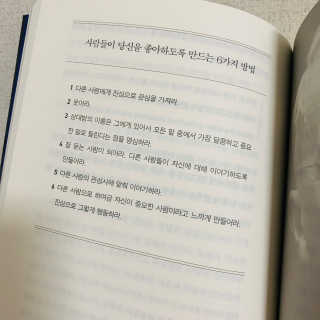 현대지성 데일 카네기 인간관계론 — 4점을 준 리뷰어가 2020년 4월 올린 사용 사진