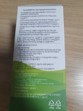 셀타 엔자임 바스파우더 — 5점을 준 리뷰어가 2020년 10월 올린 사용 사진