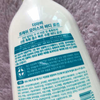 더마비 프레쉬 모이스처 바디 로션 — 5점을 준 리뷰어가 2020년 5월 올린 사용 사진