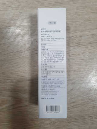 클리너스 [베리드]  프레쉬 케어 핸드 겔 — 4점을 준 리뷰어가 2020년 11월 올린 사용 사진