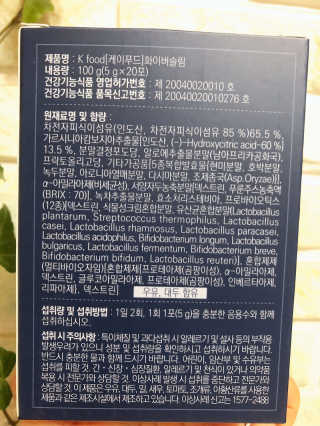 똥기사의 케이푸드 화이버슬림 — 4.5점을 준 리뷰어가 2020년 8월 올린 사용 사진