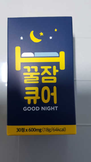 조은약초 꿀잠큐어 제주 감태추출물 감태정 600mg — 4점을 준 리뷰어가 2020년 5월 올린 사용 사진