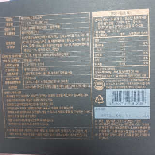 헬스업_천명진프리미엄홍삼스틱_10ml x 30포 — 5점을 준 리뷰어가 2020년 9월 올린 사용 사진