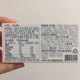 동성제약_바이오가이아_아토24 바이오가이아 D3츄어블정 30정 — 5점을 준 리뷰어가 2020년 6월 올린 사용 사진