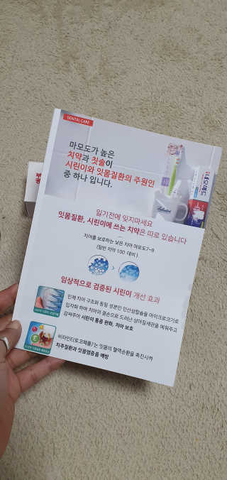 봄날연구소 부광 네오메드치약 2개+ 30g 휴대용 미니치약 — 5점을 준 리뷰어가 2020년 9월 올린 사용 사진