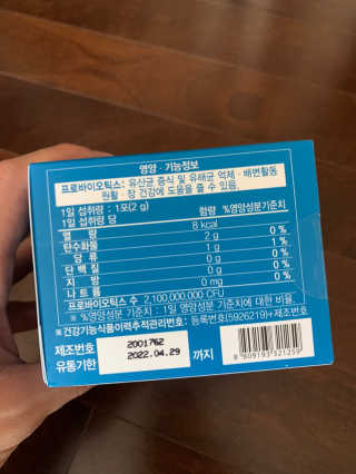 메이준뉴트리 모유유래 유산균 장좋아 2gx30포 — 4.5점을 준 리뷰어가 2021년 4월 올린 사용 사진