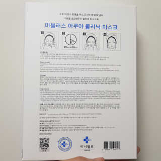 닥터마시멜로 닥터마스멜로 마블러스 아쿠아 클리닉 마스크 — 5점을 준 리뷰어가 2020년 10월 올린 사용 사진