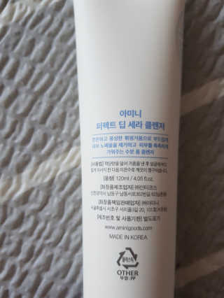아미니 퍼펙트 딥세라 클렌저 — 5점을 준 리뷰어가 2020년 7월 올린 사용 사진