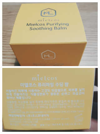 미엘코스 퓨리파잉 수딩밤 — 5점을 준 리뷰어가 2020년 5월 올린 사용 사진