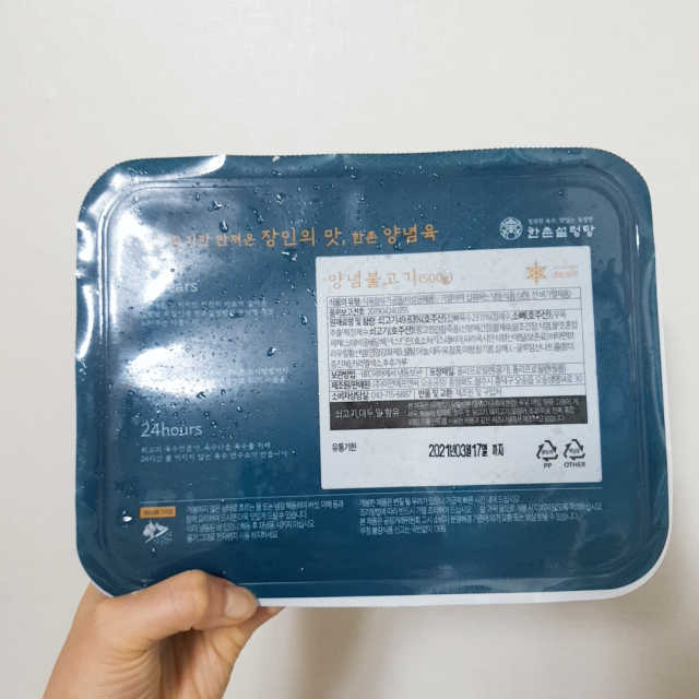 양념불고기 리뷰 사진