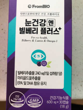 프롬바이오 피곤한 눈엔 눈건강엔 빌베리 플러스 1개월 — 5점을 준 리뷰어가 2020년 5월 올린 사용 사진