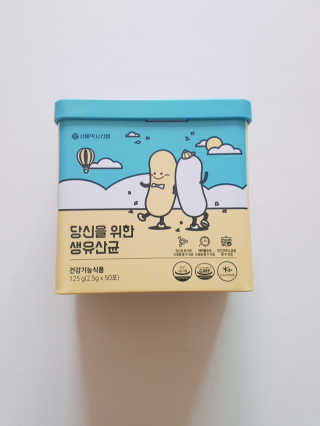 서울약사신협 당신을 위한 생유산균 2.5g 50포 — 5점을 준 리뷰어가 2020년 6월 올린 사용 사진