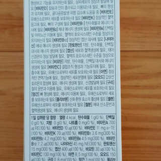 JW중외제약 마이코드 멀티비타민미네랄 포 맨 — 4.5점을 준 리뷰어가 2020년 10월 올린 사용 사진
