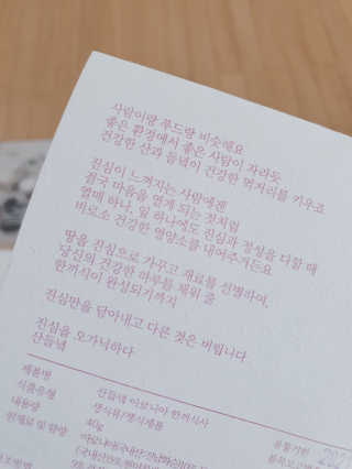 산들녘 한끼식사 스타터 패키지-둥근마/아로니아/쑥+전용보틀 — 5점을 준 리뷰어가 2020년 6월 올린 사용 사진