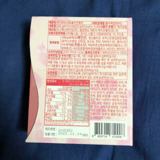 헬스업_쁘띠쁘띠석류콜라겐젤리_20g x 14포 — 5점을 준 리뷰어가 2020년 8월 올린 사용 사진