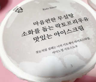 마이노멀 키토스노우 2개 Set  - 바닐라/초코/그린티 3종 중 선택 — 5점을 준 리뷰어가 2020년 8월 올린 사용 사진