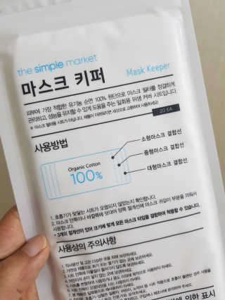 [더심플마켓] 마스크키퍼 — 5점을 준 리뷰어가 2020년 4월 올린 사용 사진