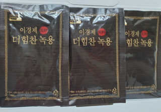 [시즌6] 이경제 더힘찬녹용 1개월분 — 5점을 준 리뷰어가 2020년 6월 올린 사용 사진