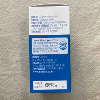 노스랩 프로바이오틱스 키즈 — 5점을 준 리뷰어가 2020년 6월 올린 사용 사진