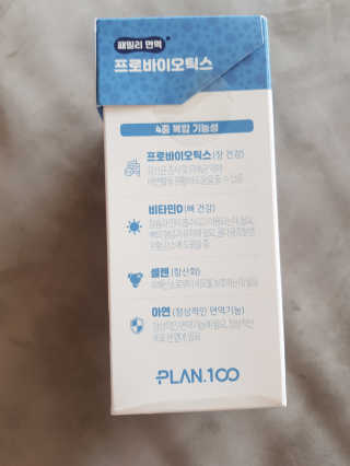 플랜백 패밀리면역 프로바이오틱스 — 5점을 준 리뷰어가 2020년 9월 올린 사용 사진