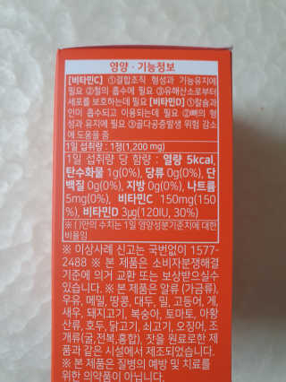 서울약사신협_비타민C플러스_1,200mg x 60정 — 4점을 준 리뷰어가 2020년 11월 올린 사용 사진