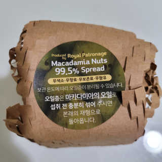 도이퉁 마카다미아 스프레드 200g 오리지널 초콜릿 — 5점을 준 리뷰어가 2020년 11월 올린 사용 사진