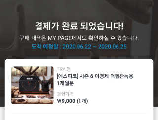 [시즌6] 이경제 더힘찬녹용 1개월분 — 5점을 준 리뷰어가 2020년 7월 올린 사용 사진
