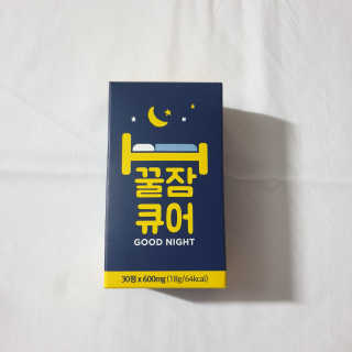 조은약초 꿀잠큐어 제주 감태추출물 감태정 600mg — 5점을 준 리뷰어가 2020년 7월 올린 사용 사진