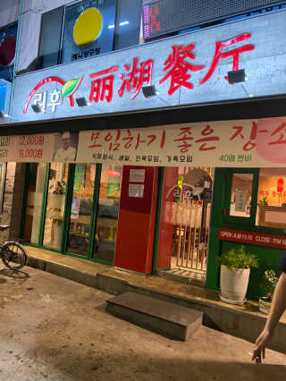 로운파파님이 올린 리뷰 사진 1