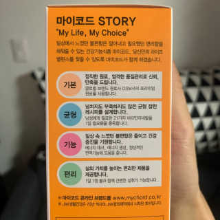 JW중외제약 마이코드 멀티비타민미네랄 포 맨 — 5점을 준 리뷰어가 2020년 9월 올린 사용 사진