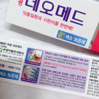 봄날연구소 부광 네오메드치약 2개+ 30g 휴대용 미니치약 — 5점을 준 리뷰어가 2020년 11월 올린 사용 사진