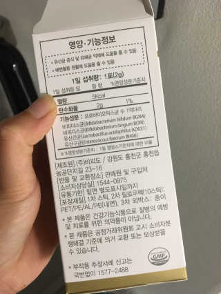 지근억비피더스 베이비프리미엄 — 5점을 준 리뷰어가 2020년 10월 올린 사용 사진