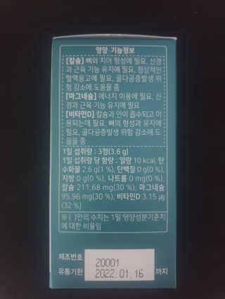 로그네이처 로그 뼈마디 칼마디 — 5점을 준 리뷰어가 2020년 5월 올린 사용 사진
